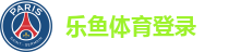 乐鱼体育登录